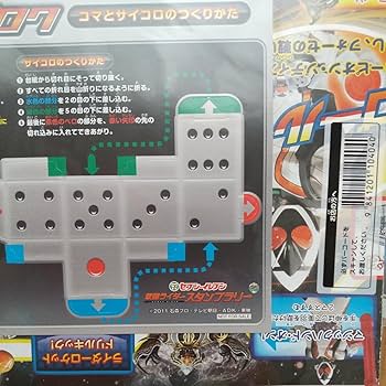 Amazon.co.jp: 2011 セブンイレブン 仮面ライダースタンプラリー