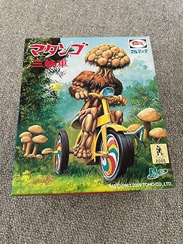 Amazon.co.jp: M1号 マタンゴ三輪車 水色 ソフビ フィギュア 東宝怪獣