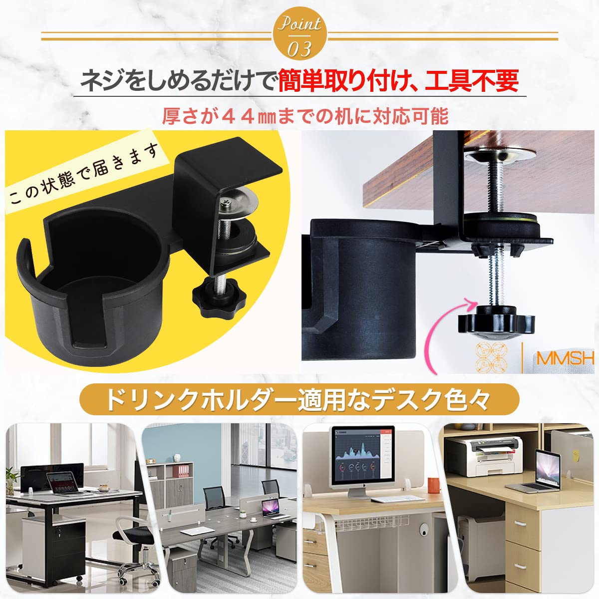 Amazon.co.jp: MMSH ドリンクホルダー デスク カップホルダー 机 机の