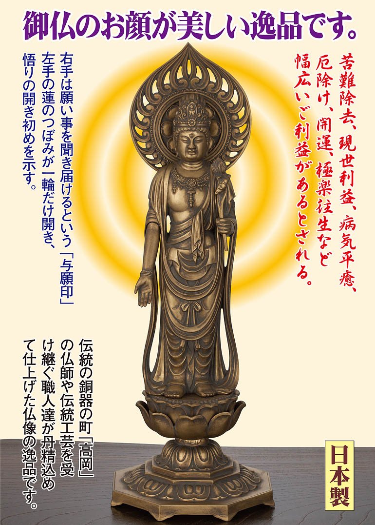 聖観音菩薩 Amazon | 聖観音菩薩(36cm) | 日本文化センター | 仏像 通販
