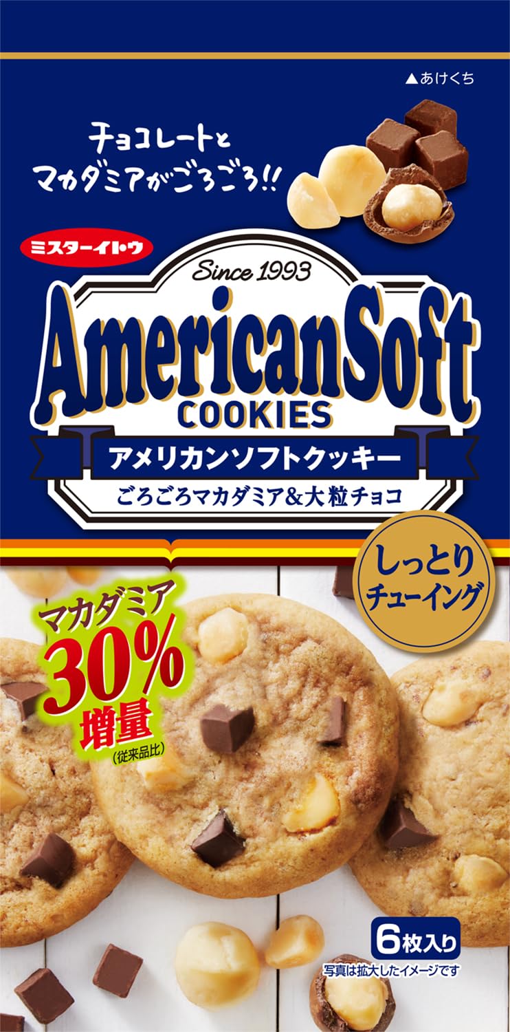 Amazon.co.jp: イトウ製菓 アメリカンソフトクッキーマカダミア 6枚