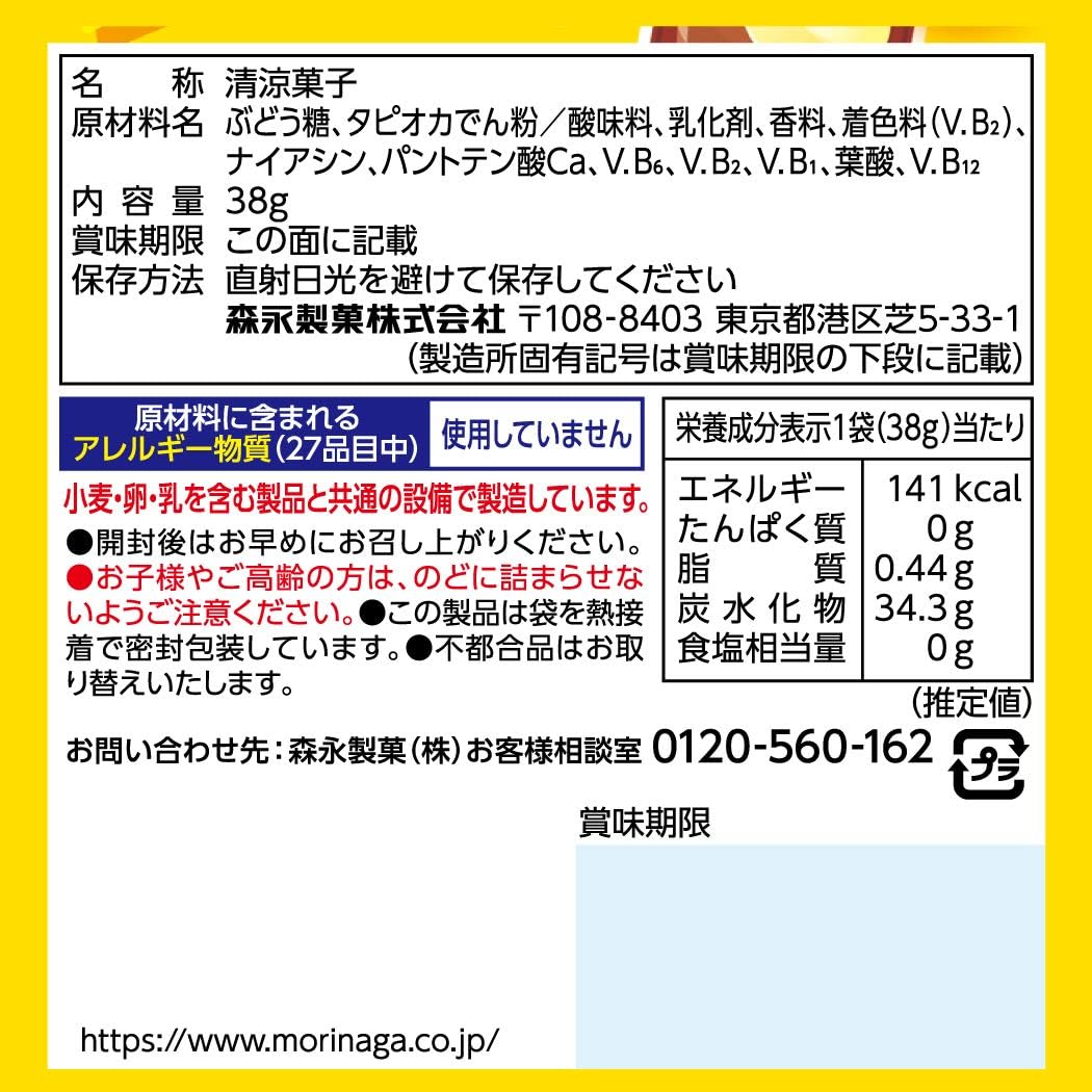 Amazon 森永製菓 大粒ラムネ Ltエナジードリンク Gt 38g 10箱 森永製菓 駄菓子 通販