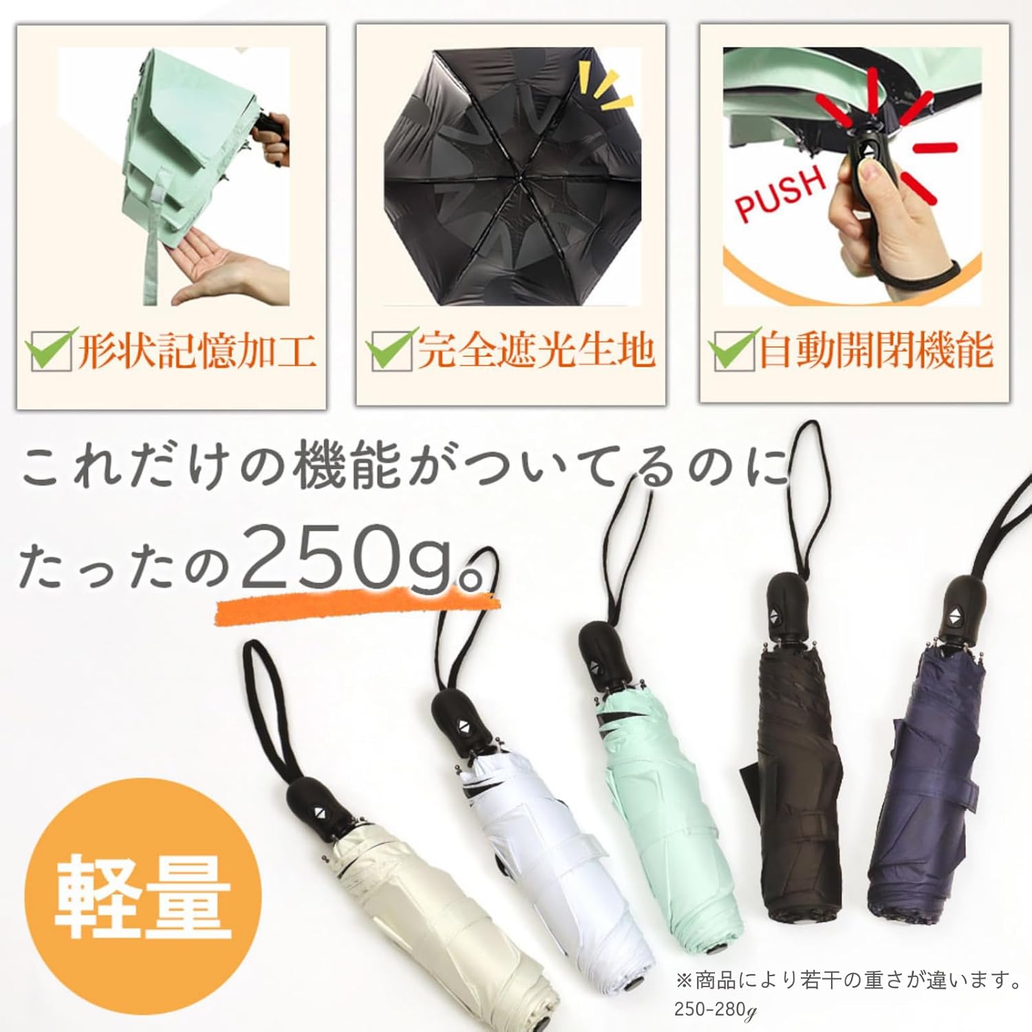 SATTO 3秒開閉 たたみやすい 形状記憶 折りたたみ傘 ワンタッチ 自動開閉 軽量 レディース 体感₋16度 日傘兼用雨傘 完全