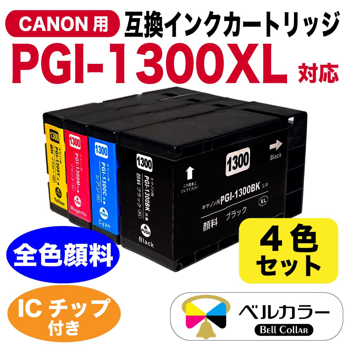 Amazon.co.jp: 3年保証 キャノン (CANON) 互換 大容量 インク