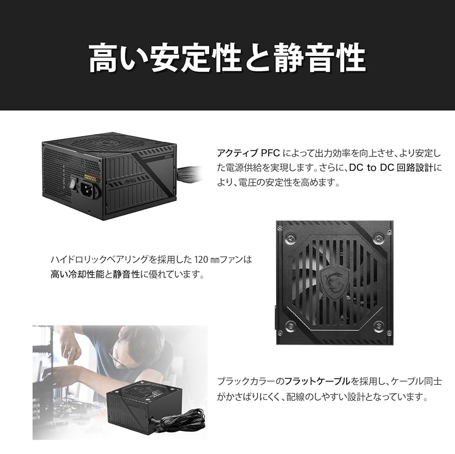 ロドリゴ MSI 650W 新品 電源ユニット Amazon | MSI MAG A650BN PC電源ユニット 650W 80 PLUS BRONZE