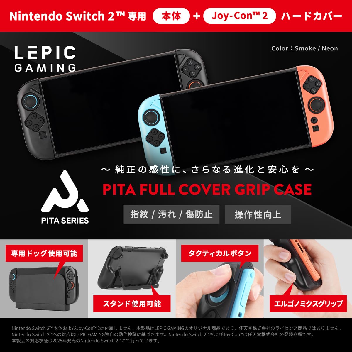 Amazon.com: LEPIC Gaming PITA Full Cover Grip Case for Nintendo