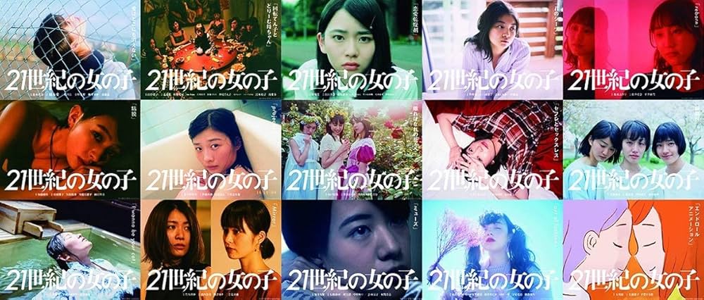 Amazon.co.jp: 21世紀の女の子 [DVD] : 唐田えりか, 三浦透子