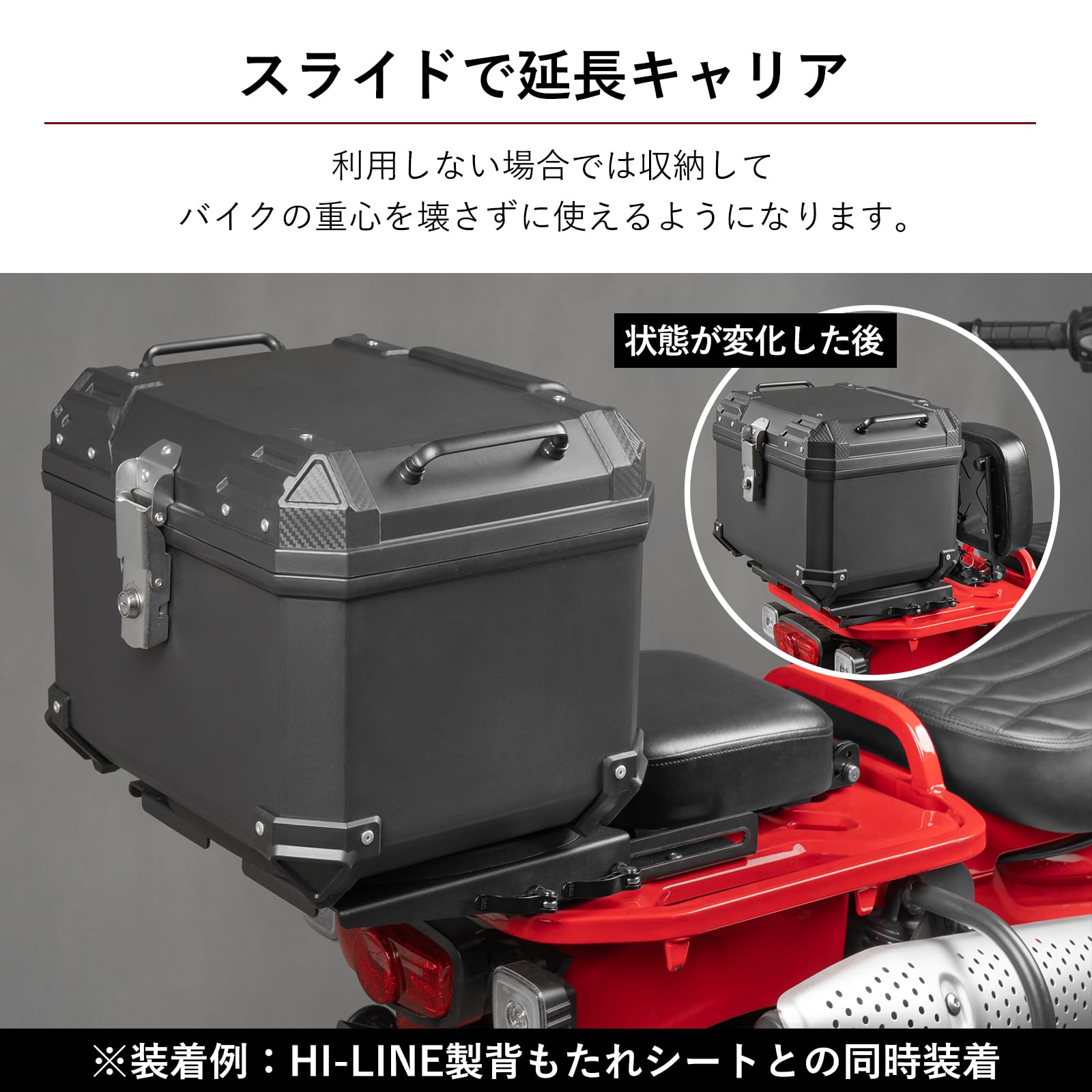 Amazon | HI-LINE タンデムシート スライドキャリア セット CT125