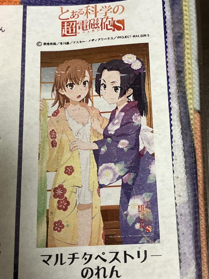 Amazon.co.jp: 【未開封】 御坂美琴 とある科学の超電磁砲 マルチ
