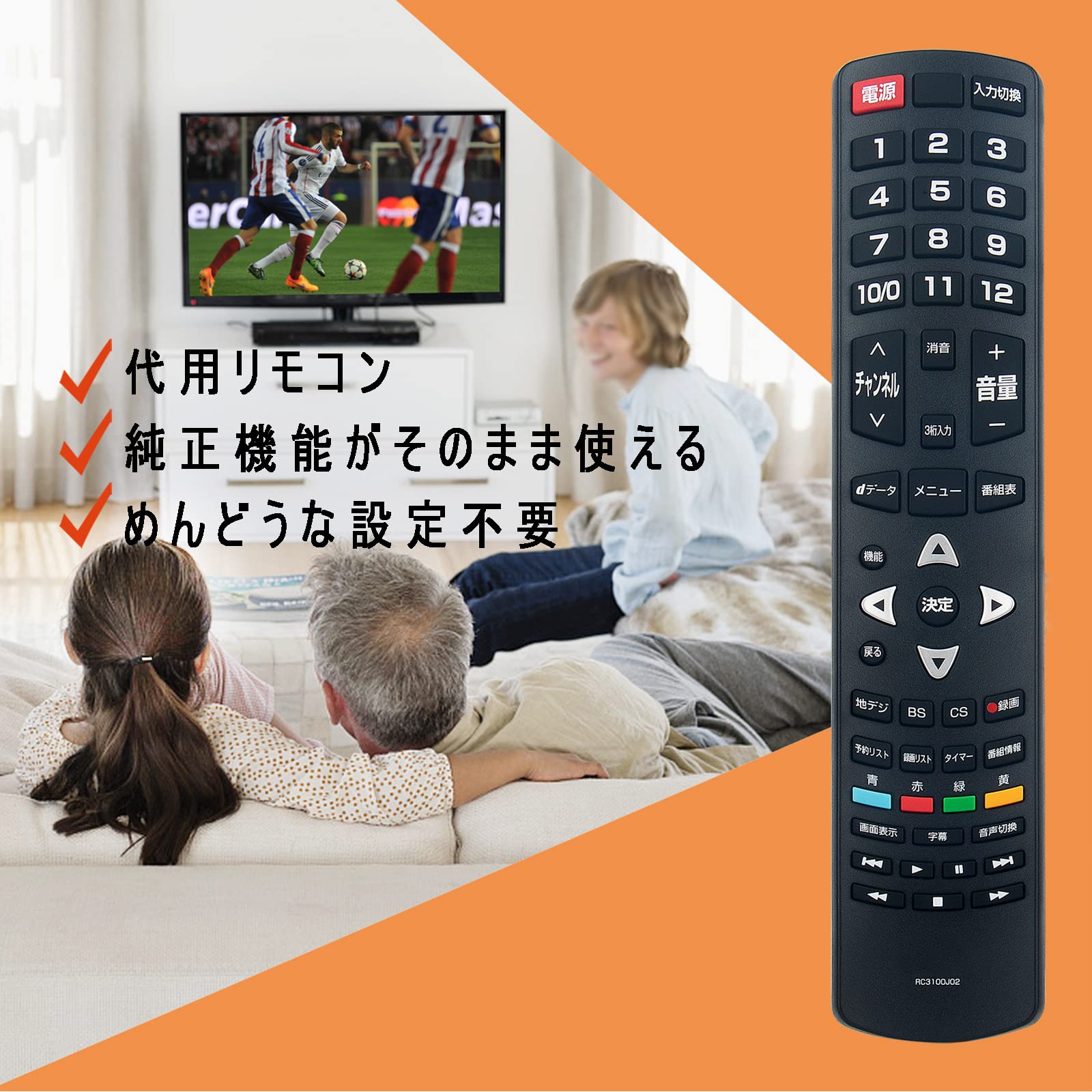 Amazon | PerFascin 代用リモコン Fits for TCL 液晶テレビRC3100J02 