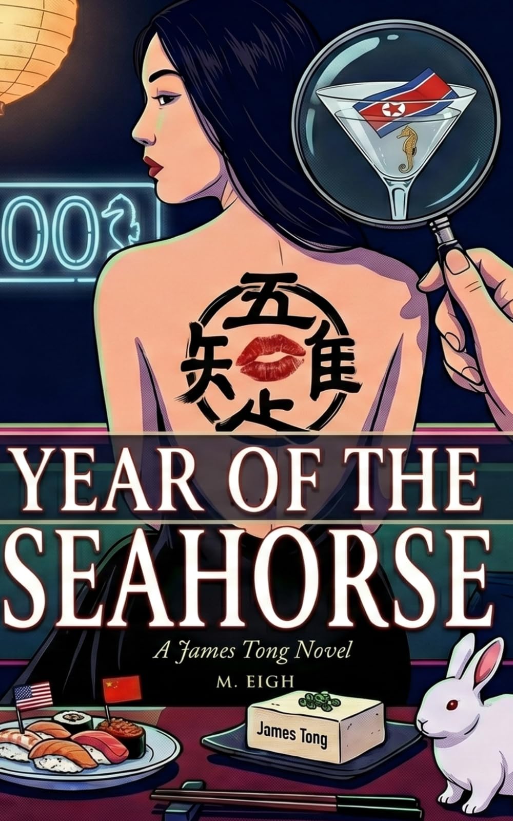 Year of the Seahorse: A James Tong Novel: 1 (The 008 Series)