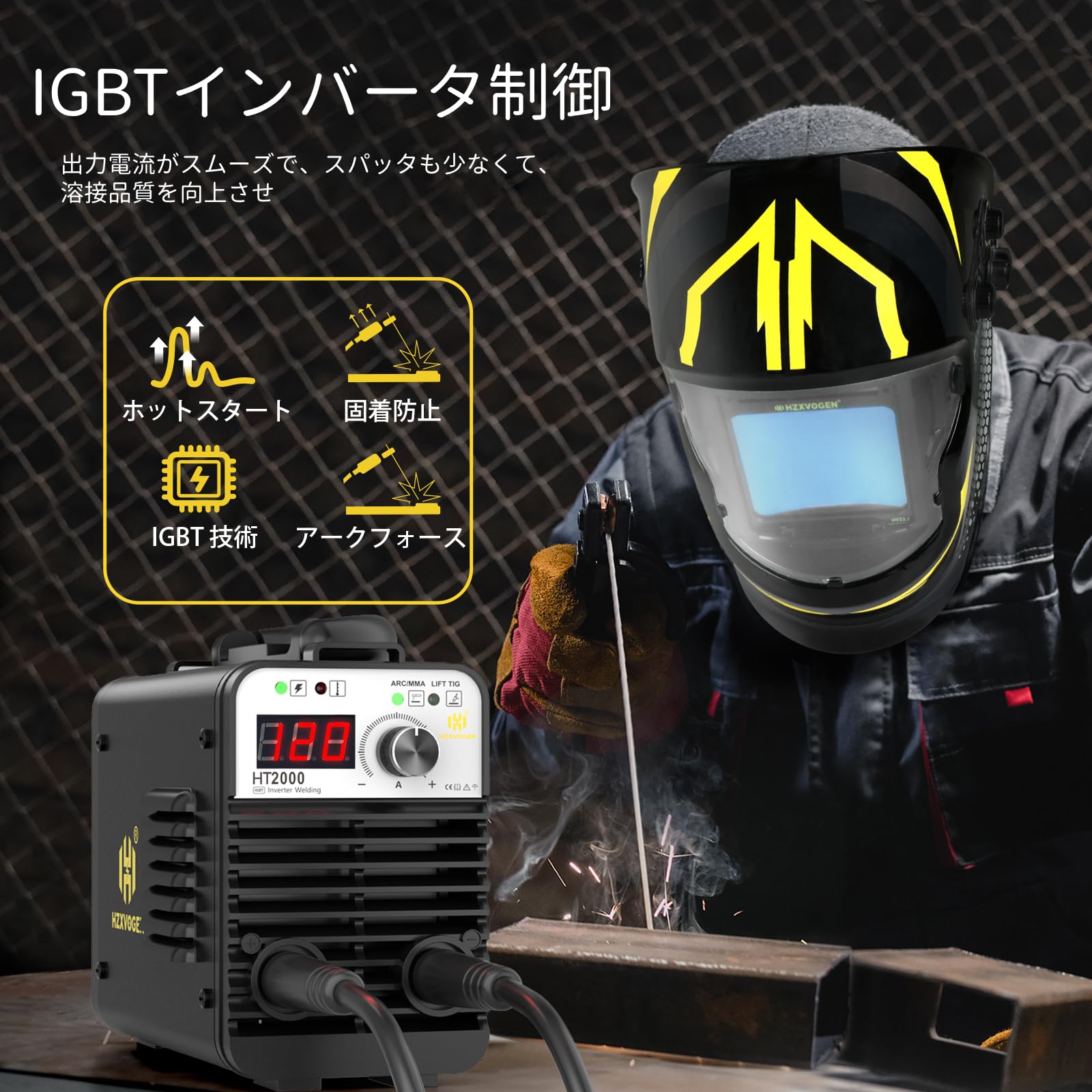 Amazon | H HZXVOGEN 溶接機 アーク溶接 100V/200V 120A 被覆アーク 