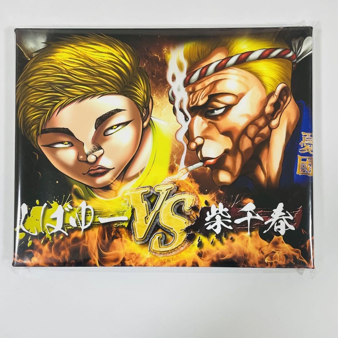 Amazon.co.jp: 刃牙展 刃牙VS東海オンエア キャラファインボード P3 し