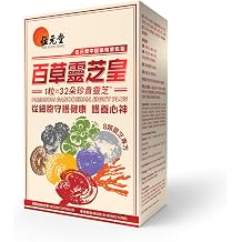 Premium Ganoderma Eight Plus8 Types of Lingzhi Extract + Wall-Broken Ganoderma Spores for Immune Strength, Vitality, Energy & Restorative Sleep, 60 Capsules