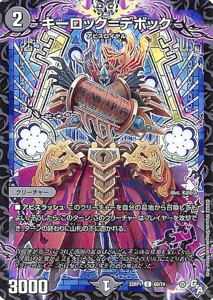 デュエルマスターズ bokokama6 デュエルマスターズ bokokama6 Amazon.co.jp: デュエル・マスターズ