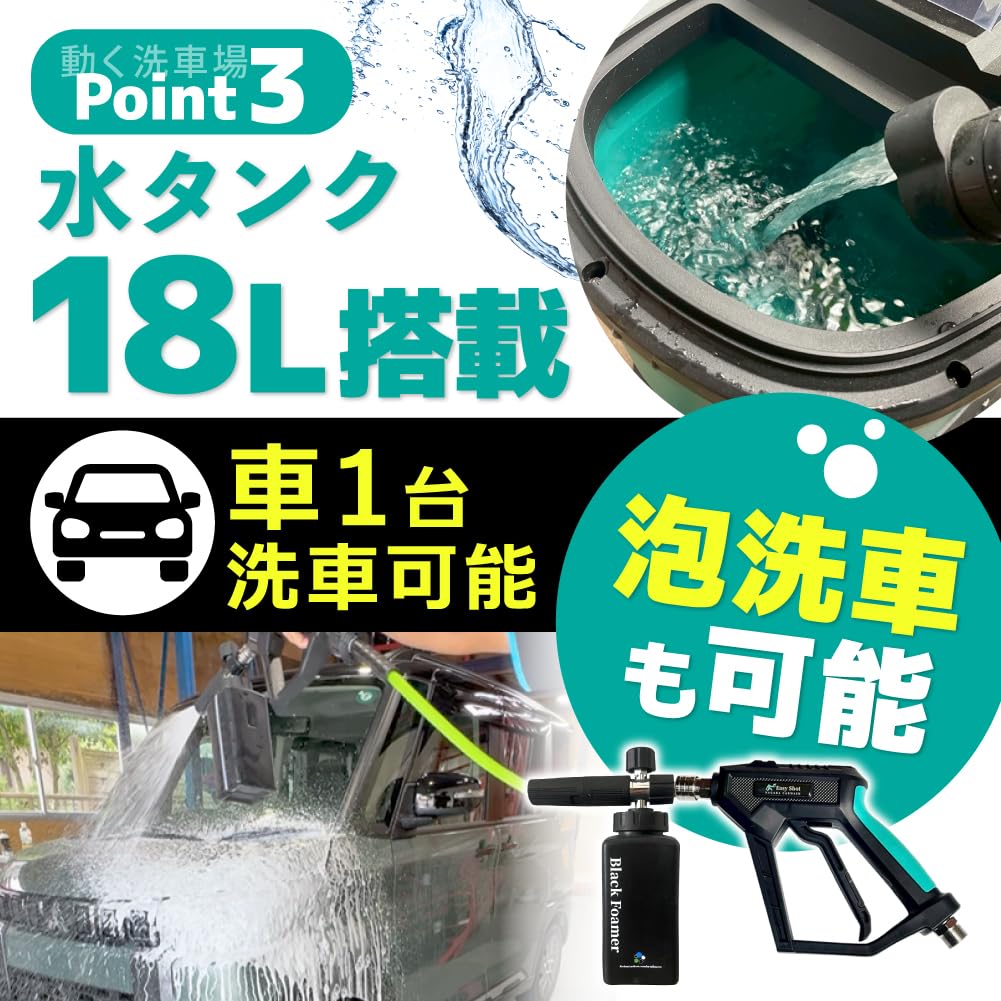 Amazon.co.jp: 【ながら洗車】ウォーキングウォッシュ 『 動く洗車場
