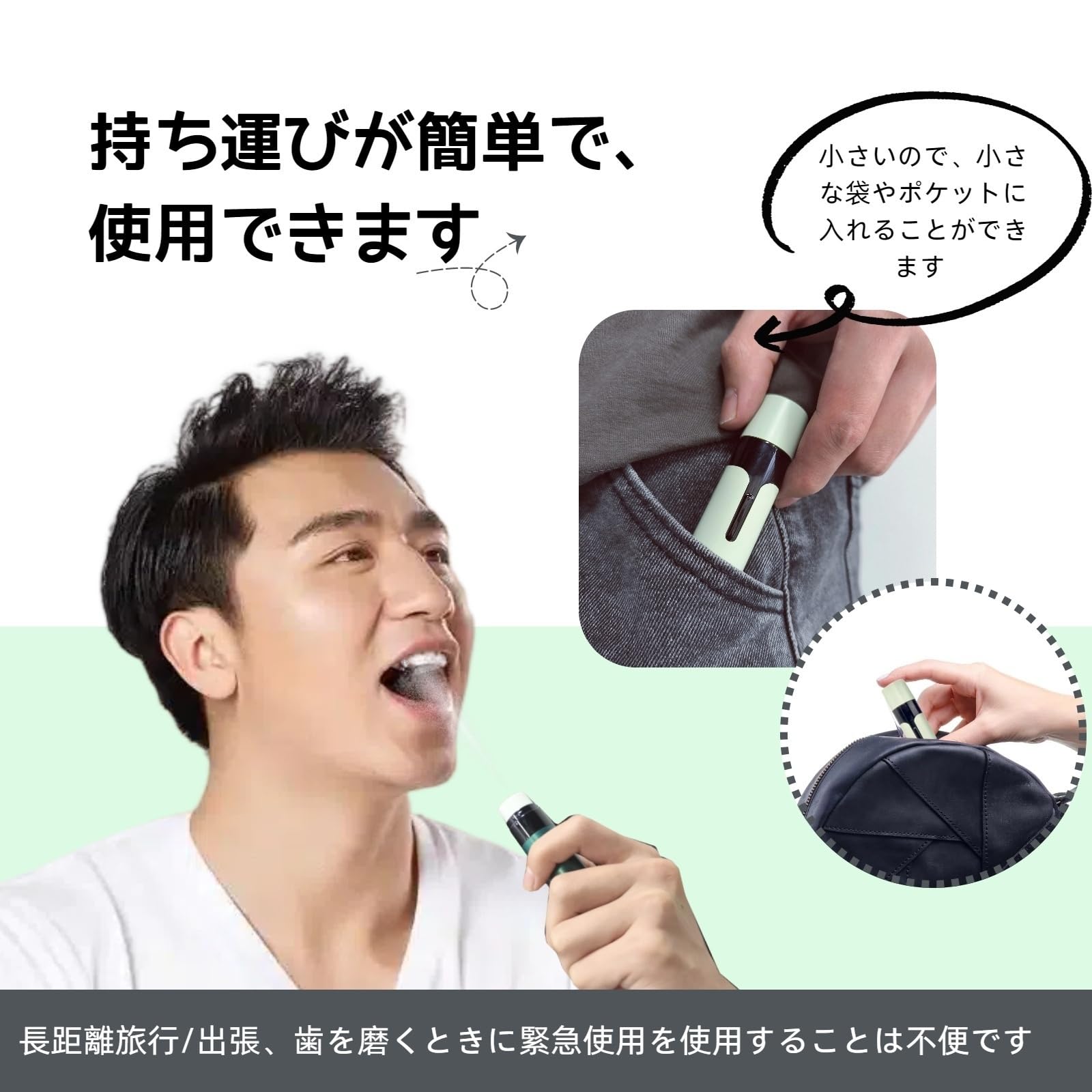 Amazon.co.jp: スマート電動口臭清涼剤口臭予防充電式携帯用マウス