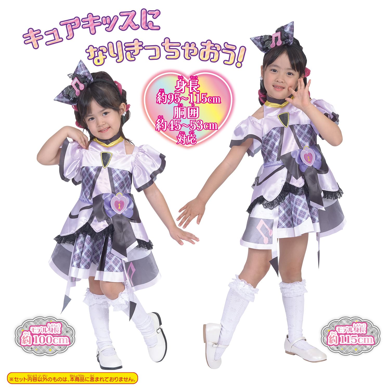 キミとアイドルプリキュア　キュアキッス衣装 キミとアイドルプリキュア♪キュアキッス コスプレ衣装