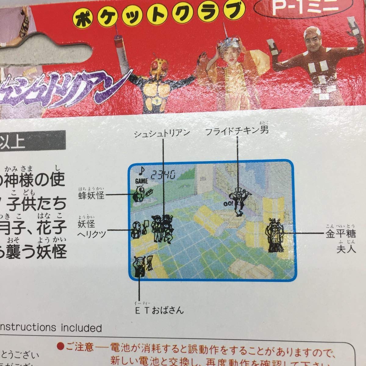 Amazon.co.jp: 有言実行三姉妹シュシュトリアン1993年LSI.GAME