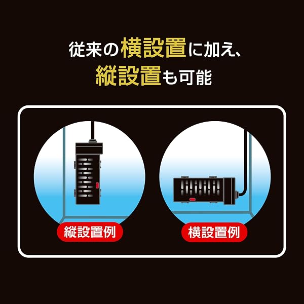 ジェックス GEX AQUA HEATER NEW セーフカバー ヒートナビ 80 サーモスタット+ヒーター一体型 縦横設置 安全機能付 SP規格適合 約26L以下の水槽用 80W - 4