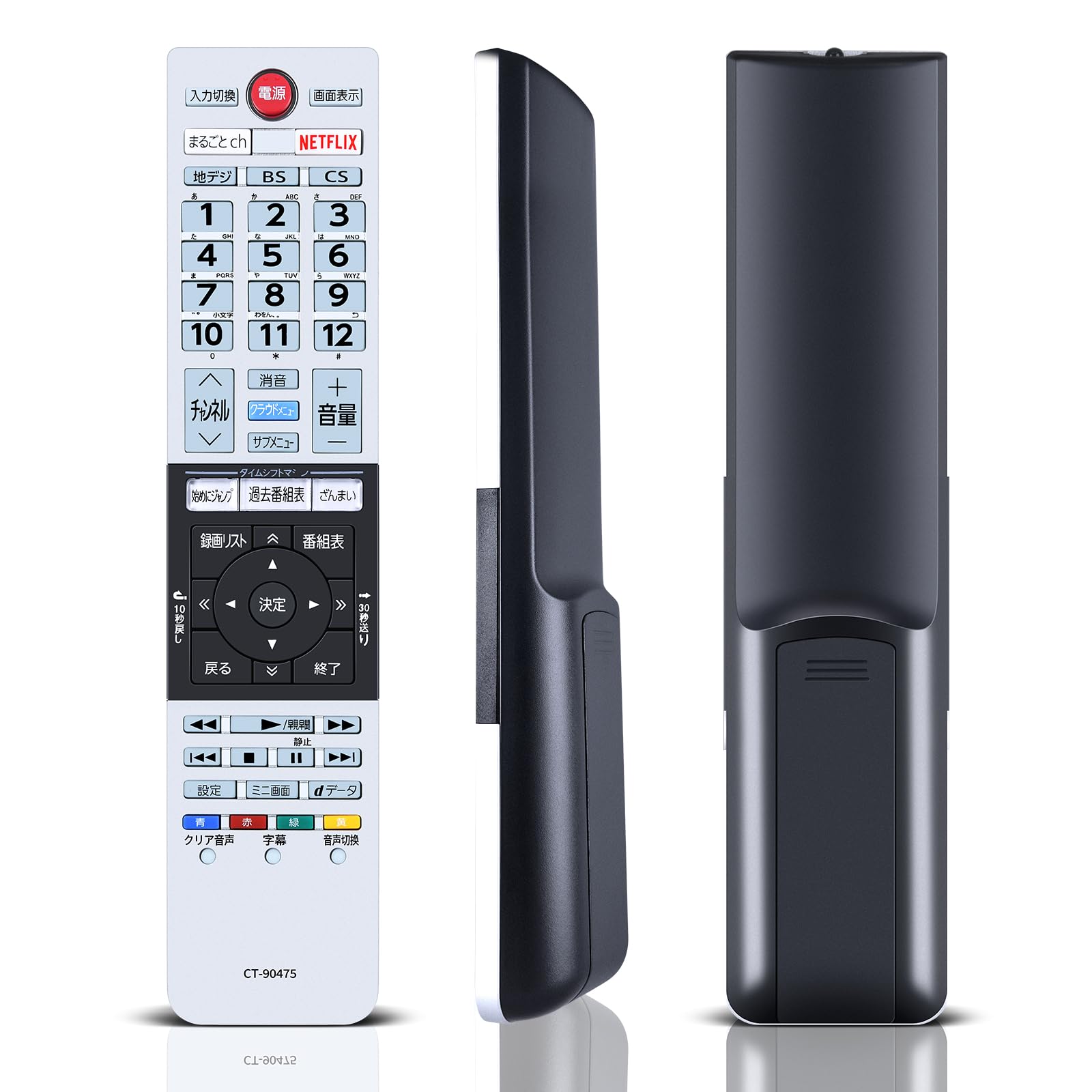 Amazon.co.jp: テレビリモコン CT-90475 for TOSHIBA 東芝リモコン