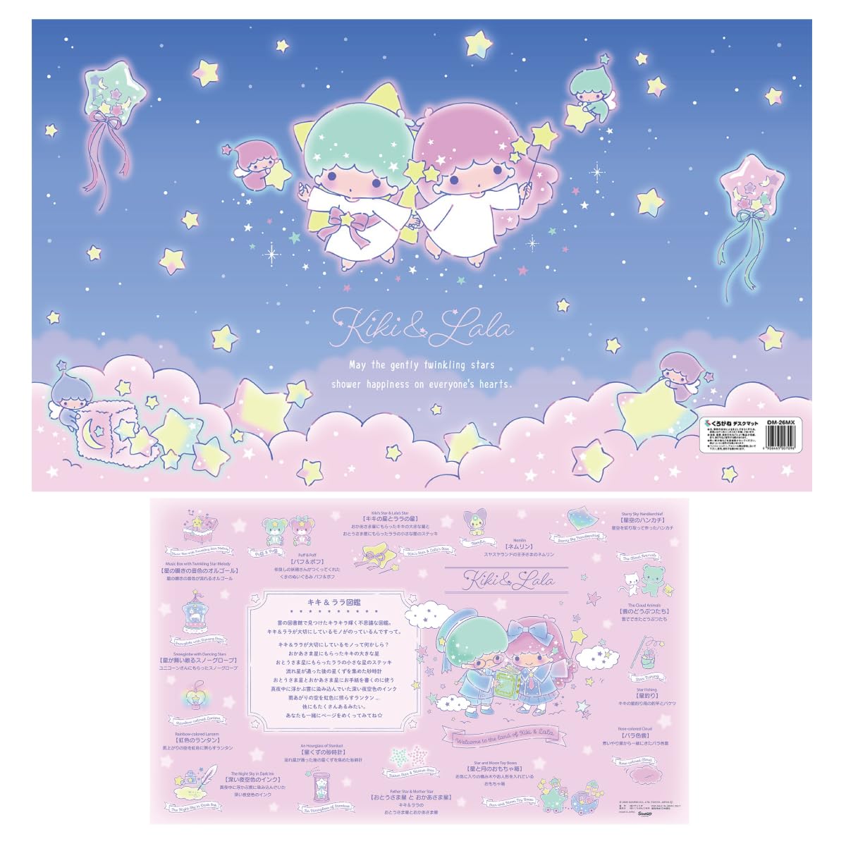 Amazon | くろがね キキ＆ララ デスクマット 840×500mm DM-26TS 裏面も