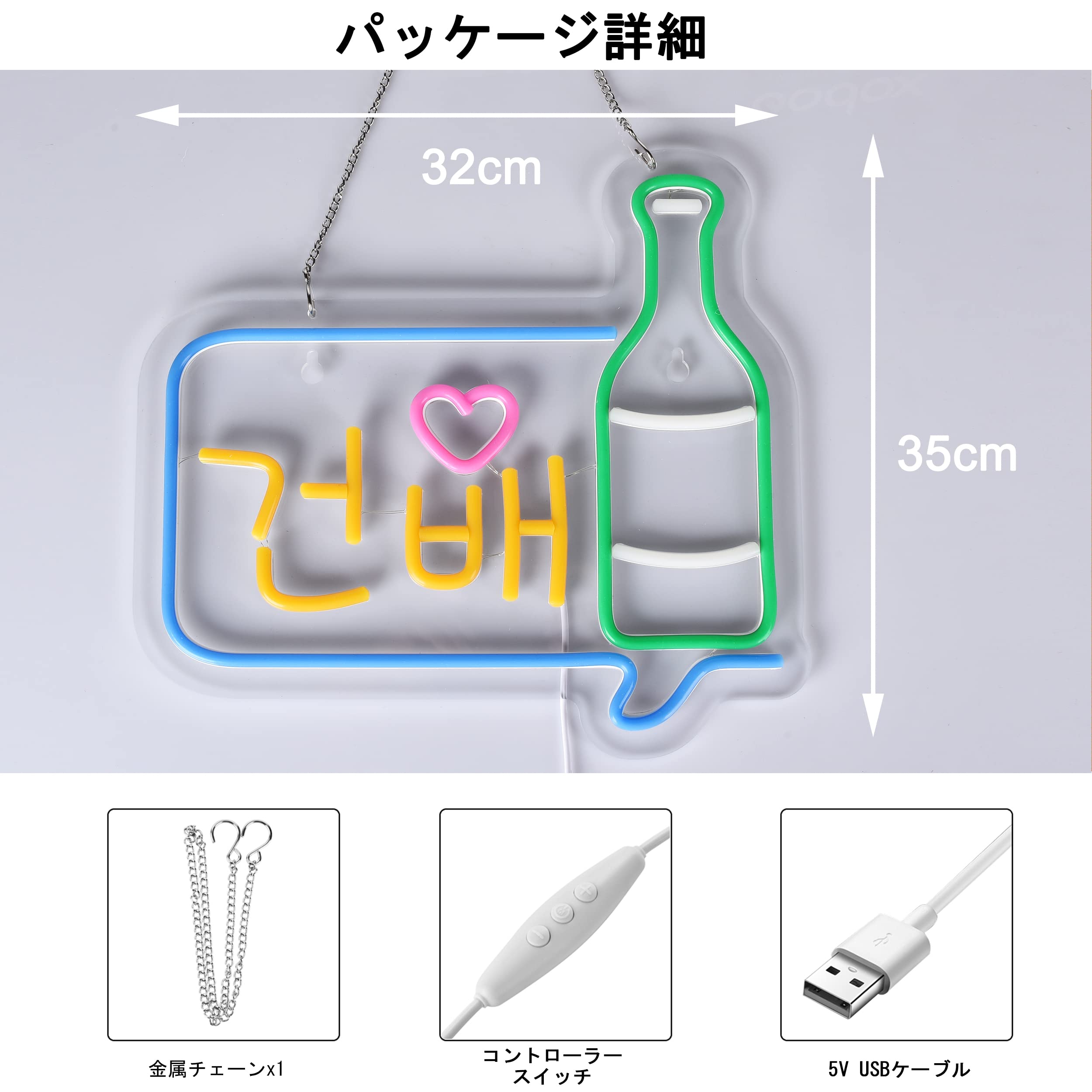 乾杯　ネオンサイン　CHEERS! ネオンサイン　オーダーメイド　居酒屋　飲食店 Amazon | JOMOBUTY 건배 乾杯ネオンサイン 多階段調光可 LED