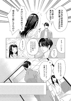 君を前にしたら俺はもうっ… 肉食派男子の純情な欲情2 ぶんか社コミックス Sgirl Selection