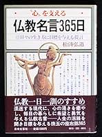 Amazon.co.jp: 松涛 弘道: 本