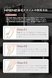 HMENZ 除毛クリームの商品画像