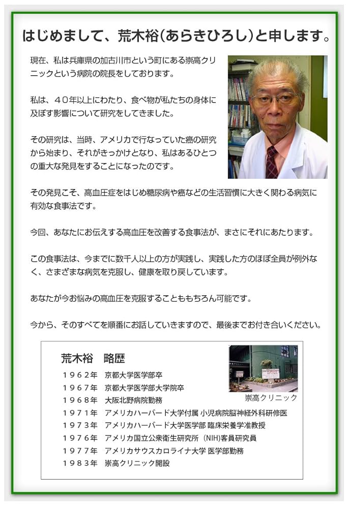 ☆【荒木式】断糖食でうつ病を克服 ドクター荒木 書籍 「うつ」は炭水化物をやめれば薬なしで