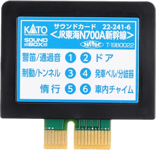 Amazon Kato Nゲージ サウンドカード Jr東海n700a新幹線 22 241 6 鉄道模型 通販