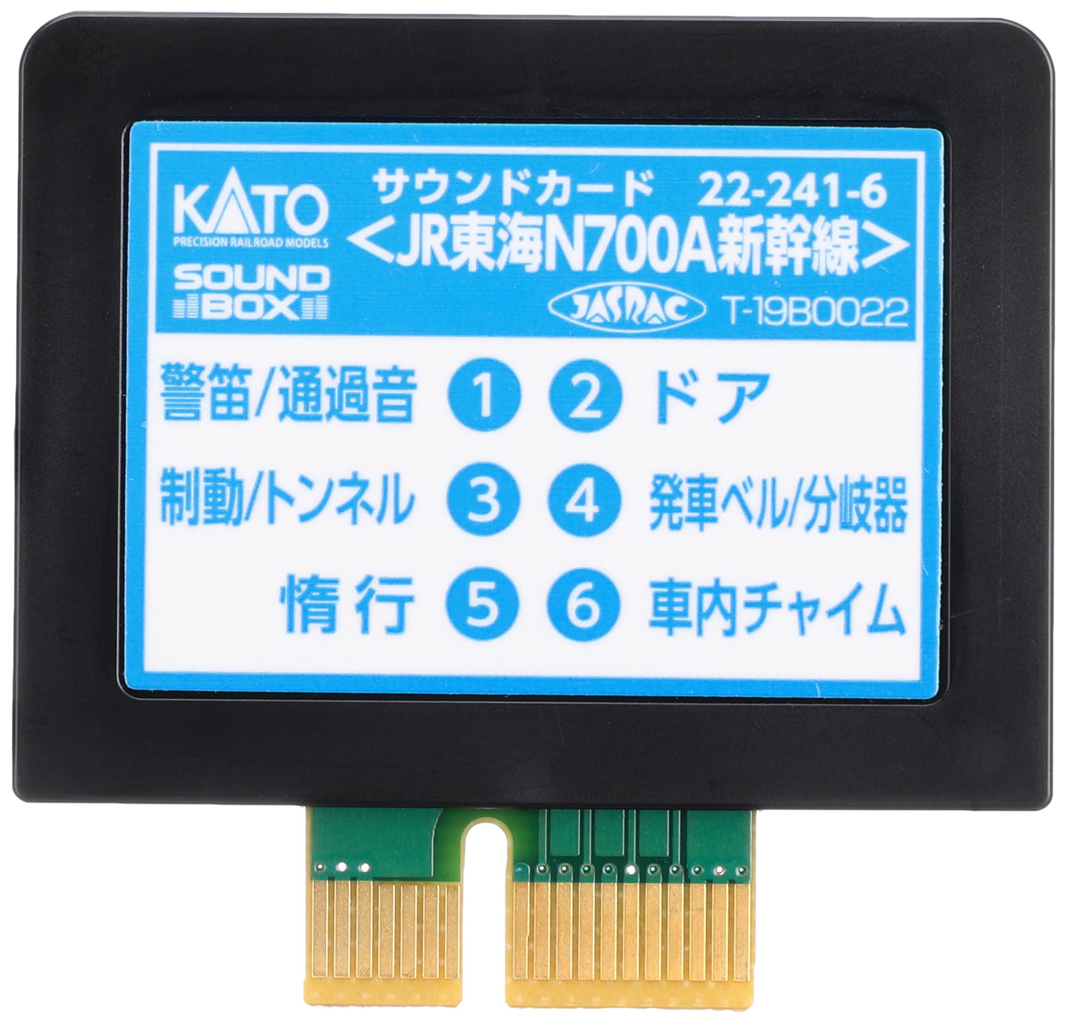 Amazon | KATO Nゲージ サウンドカード JR東海N700A新幹線 22-241-6