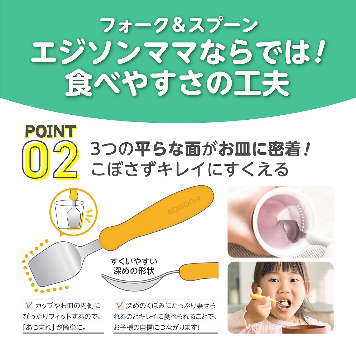 Edison Mama Noodle Falling Prevention Fork and Spoon Pumpkin & Carrot