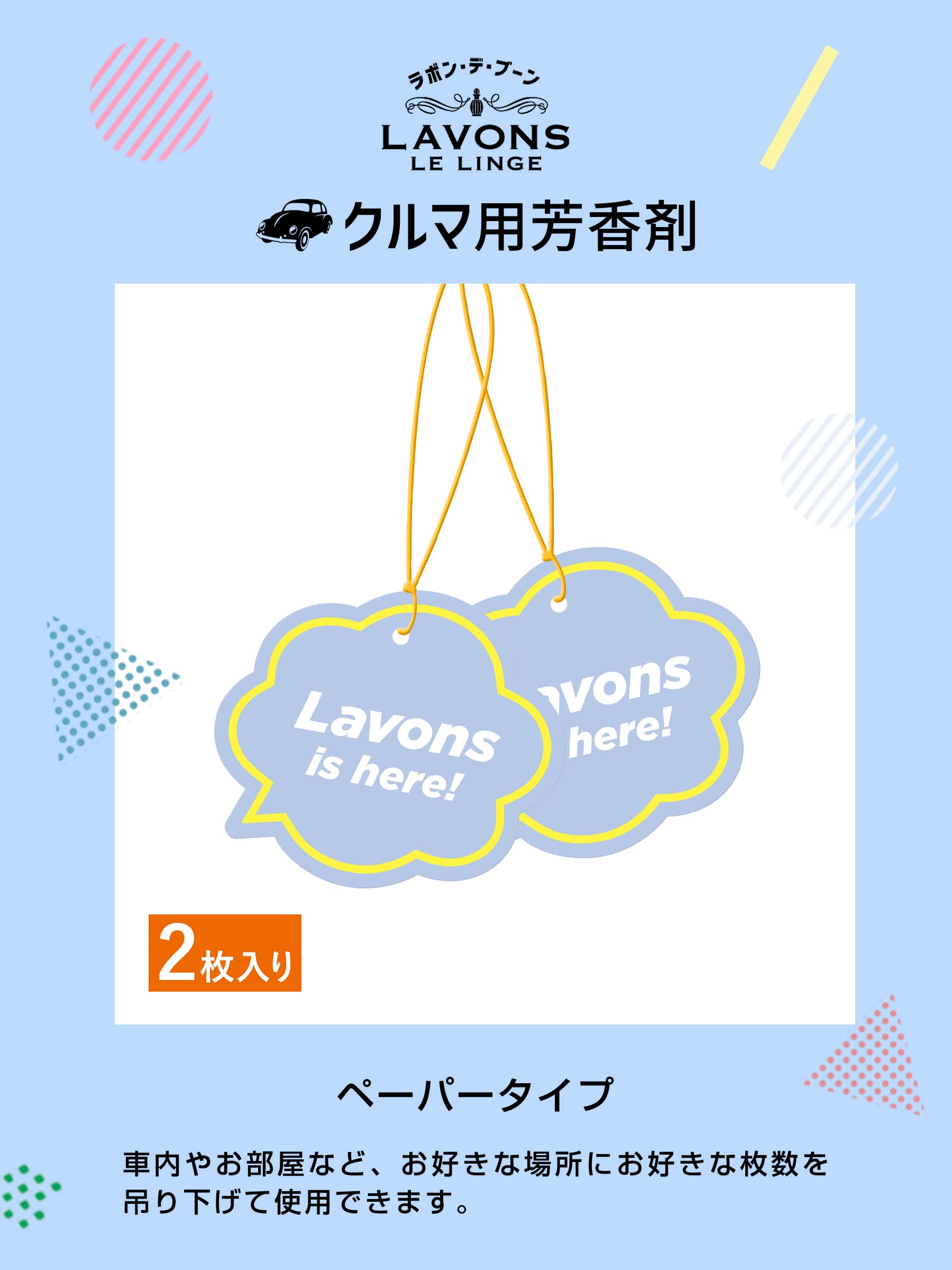 Amazon.co.jp: ラボン(Lavons) ・デ・ブーン ペーパーフレグランス