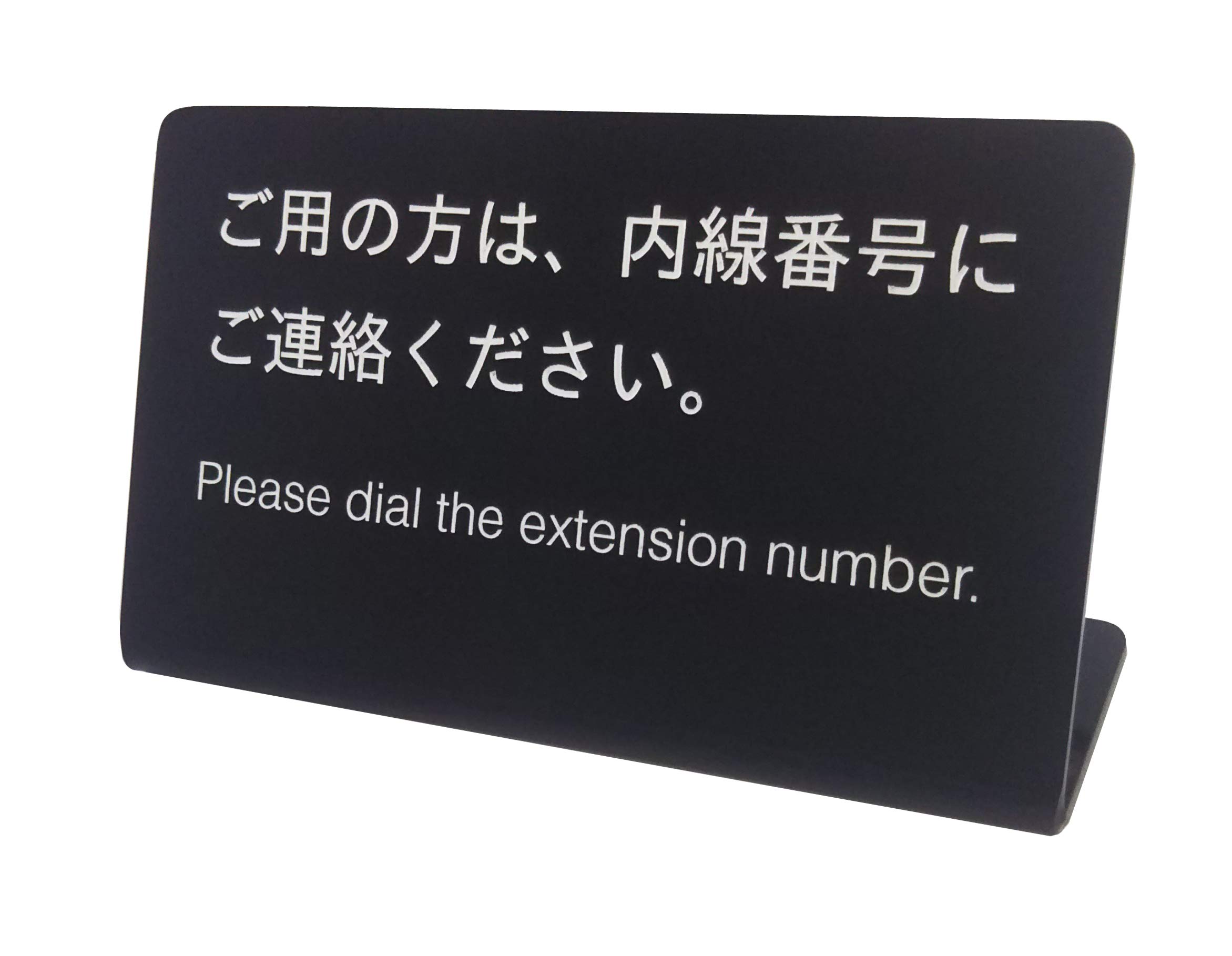 Amazon | 【第一ネーム】内線番号にご連絡ください 受付