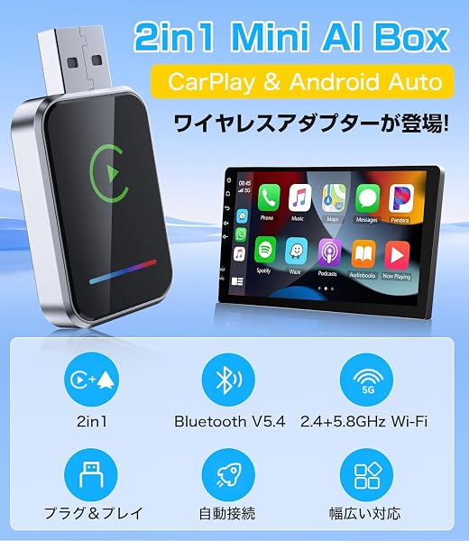 CarPlay ワイヤレス【ケーブルレス革命】MINI CarPlay/Android Auto ワイヤレス アダプター 自動接続 カープレイ 有線接続を無線化 安定性 純正有線CarPlay/Android Auto対応車用 技適認証済み - 2