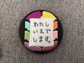 自分ツッコミくま　缶バッジ 10個セット　おまけコースター付 楽天市場】（予約）くまのがっこう 刺繍缶バッジビスケット （食