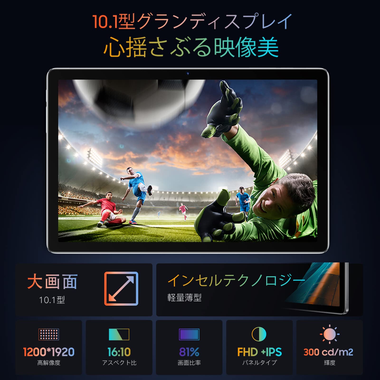 Amazon.co.jp: 【2023 NEW タブレット】Android 12 10インチ 
