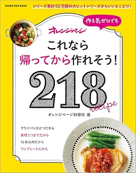 218 ORANGE PAGE BOOKS