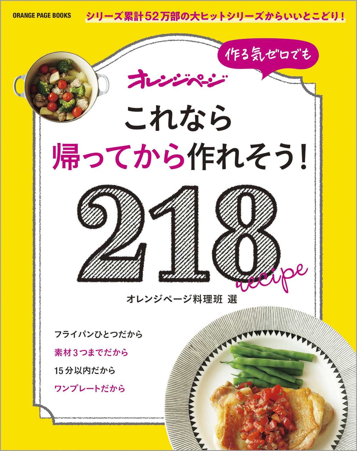 希少　料理　本 希少 料理 本