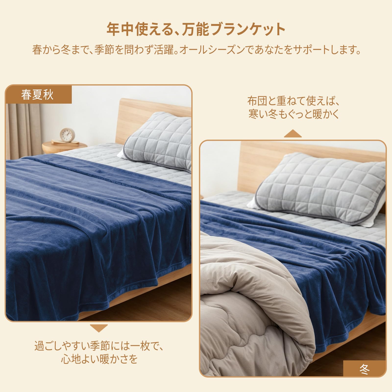 Amazon｜BEDELITE 毛布 セミダブル ブランケット 160 x 200 ネイビー
