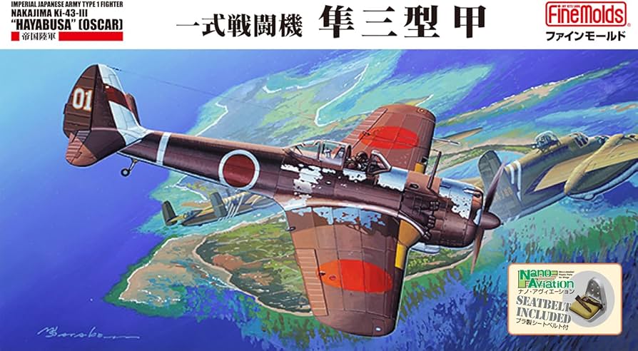 一式戦闘機　隼3型　劇中モデル　1/48 マルシン Amazon.co.jp: ファインモールド(FineMolds) 1/48 航空機シリーズ 帝国