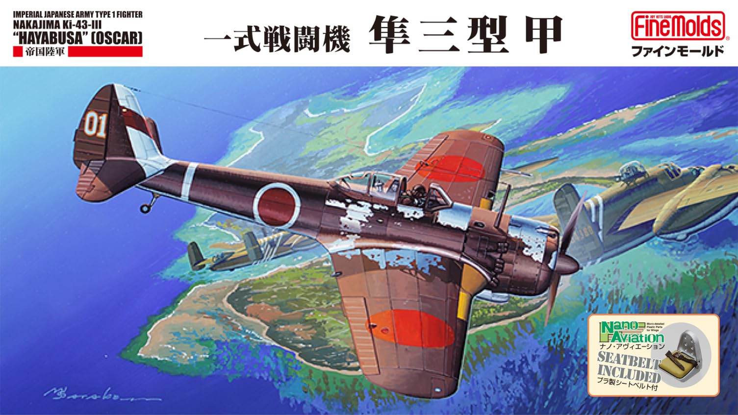 一式戦闘機　隼3型　劇中モデル　1/48 マルシン 一式戦闘機 隼3型 劇中モデル 1/48 マルシン マルシン 1/48 一式