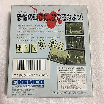 希少　ゲームボーイ　ドクターフランケン　説明書なし 71JR-orKl6L._UF350,350_QL50_.jpg