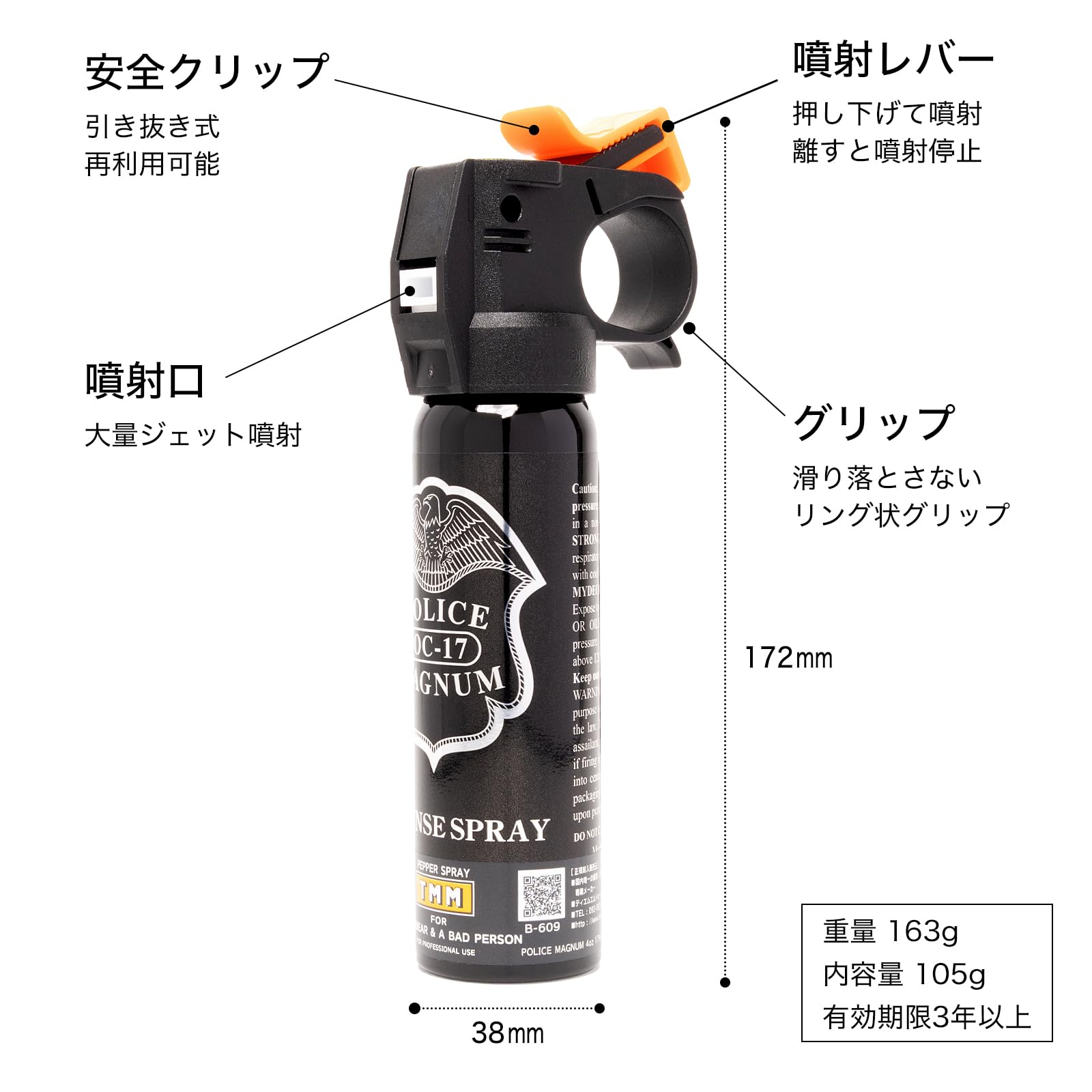 Amazon | POLICE MAGNUM 熊撃退スプレー 中型 (全国の複数の国公立機関