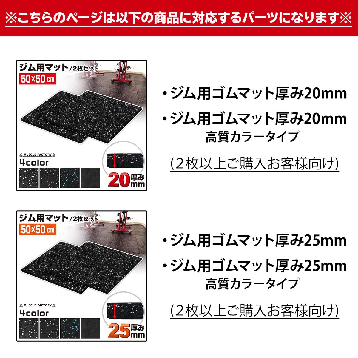 Amazon.co.jp: MUSCLE FACTORY ゴムフロアマット 20mm トレーニング 