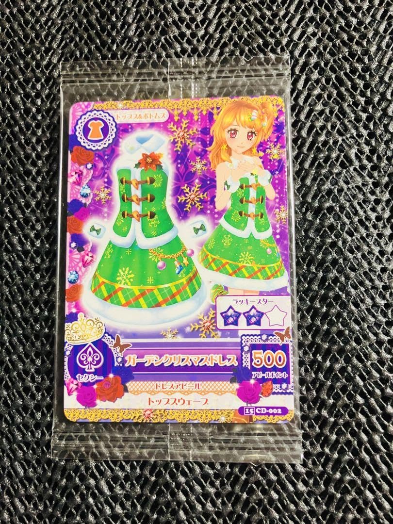 アイカツカード　ガーデンクリスマス Amazon.co.jp: アイカツ カード ガーデンクリスマスドレス cd
