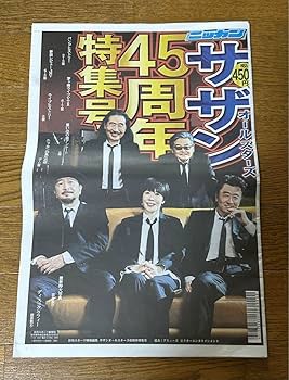 サザンオールスターズ 45周年茅ヶ崎ライブ 法被 Lサイズ サザンオールスターズ 45周年茅ヶ崎ライブ 法被 Lサイズ