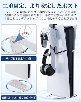 P5S /P5 Slim /P5 Pro Vertical Stand with 2 Screws, Metal Stabilization Dock for P5 Slim/P5 Console Digital/Disc Version, p5s Stand Vertical, New P5 Peripherals - White